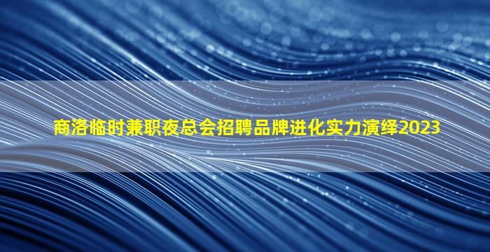 眉山KTV招聘